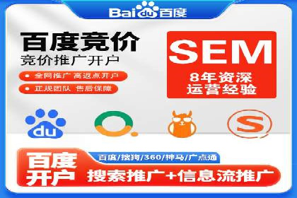 揭秘sem百度竞价背后的成功秘诀与案例